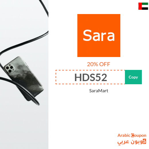 20% Sara Mart UAE promo code active sitewide - 2024