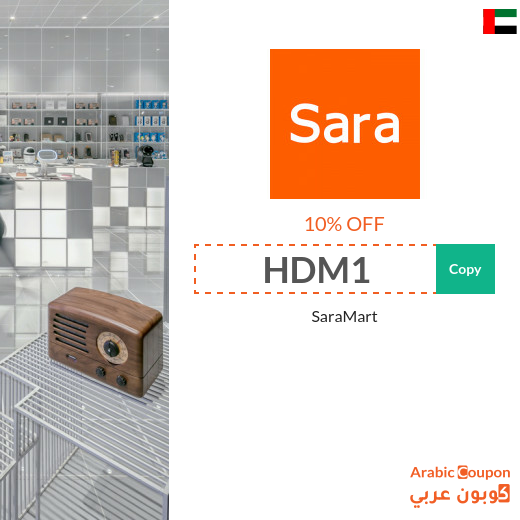 SaraMart promo code active in UAE sitewide (English website only)