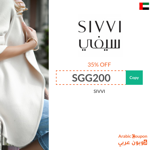 35% SIVVI UAE Promo Code active sitewide I (2023)