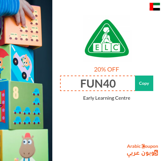 20% Early Learning Centre coupon in UAE 