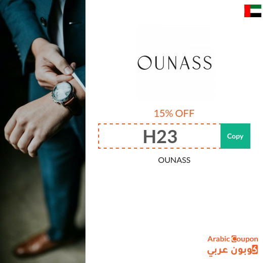 15% OUNASS UAE coupon active sitewide - 2023