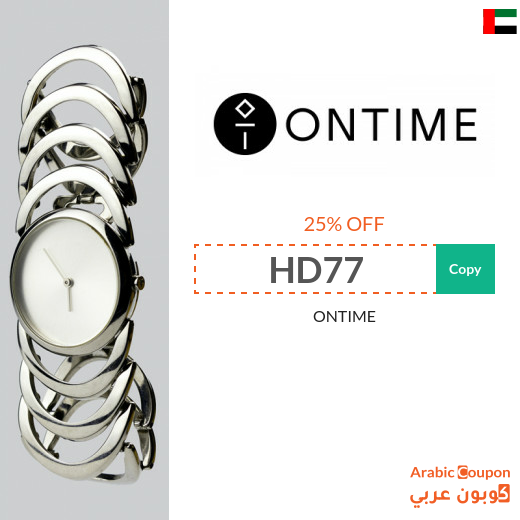 25% Ontime UAE discount coupon active on all products