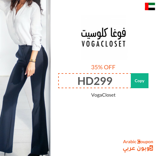 35% VogaCloset UAE Coupon active on all products