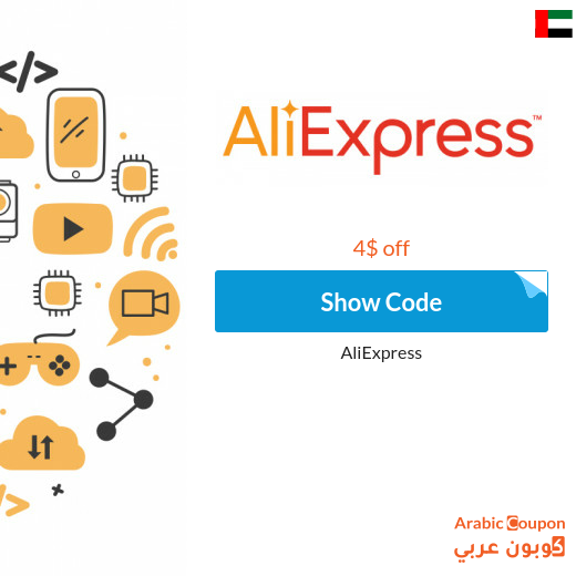 4$ AliExpress coupon in UAE on all your cart (2023)
