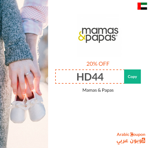 20% Mamas & Papas Coupon in UAE applied on All products