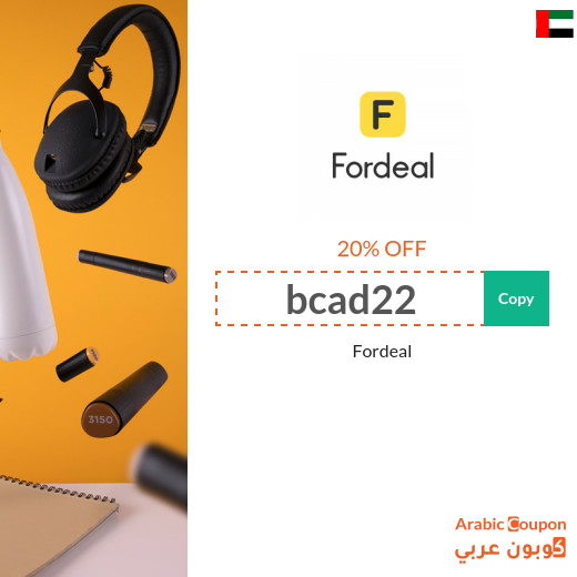 Fordeal in UAE Discounts, coupons and promo codes 