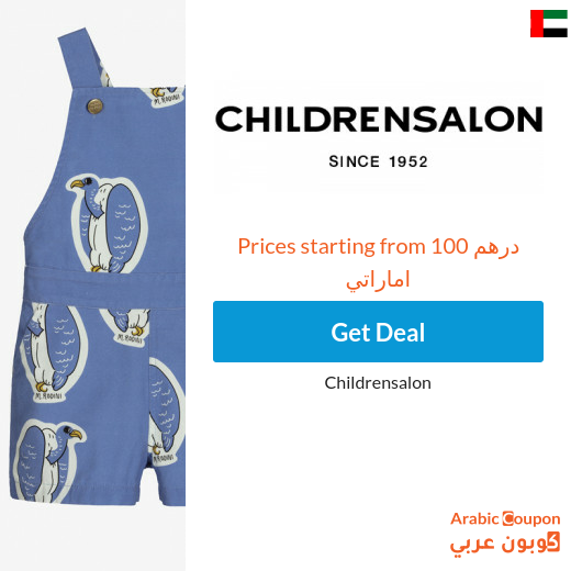 Children Salon Sale in UAE - Childrensalon promo code on all orders