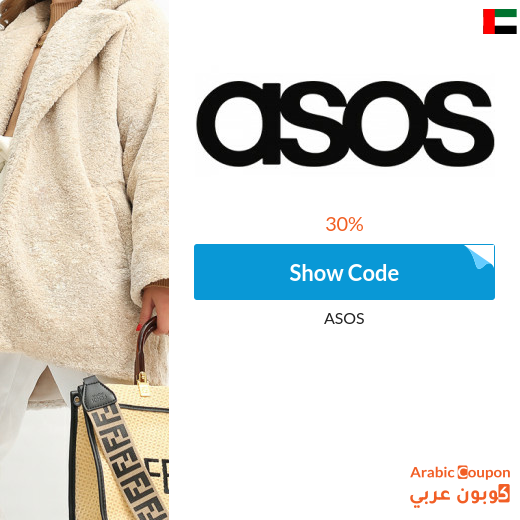 ASOS Coupon 100% effective on all purchases