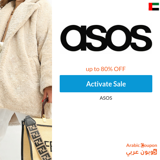 80% ASOS discounts and offers in UAE