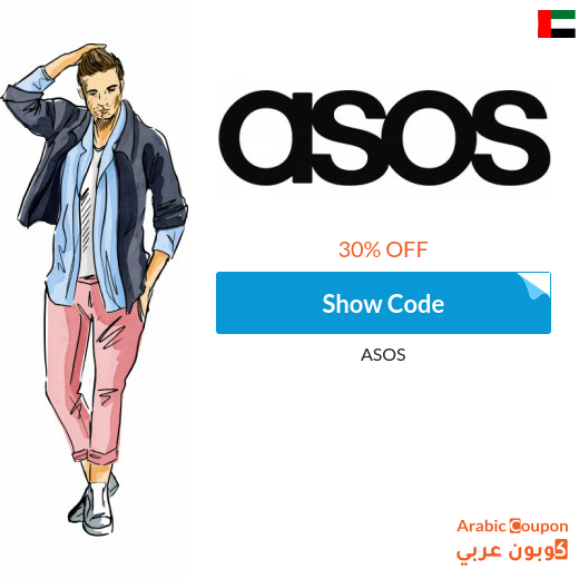ASOS discount code in UAE on all products