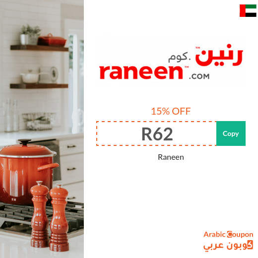 Raneen coupon in UAE on all purchases