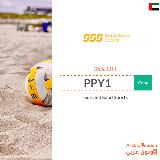 Sun & Sand Sports UAE Coupon applied on all purchases