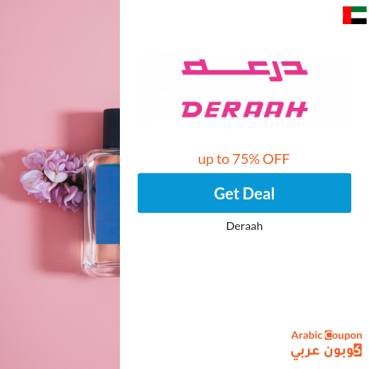 Deraah offers in UAE up to 75%