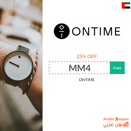 25% ONTIME promo code applied on all items (NEW 2023)
