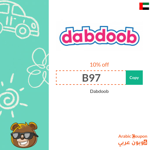 Dabdoob discount code in UAE on all products