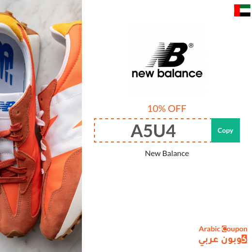 20% New Balance promo code UAE active on online purchases 