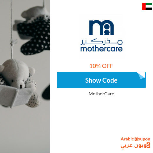 10% Mothercare coupon on all products (even discounted) in 2023