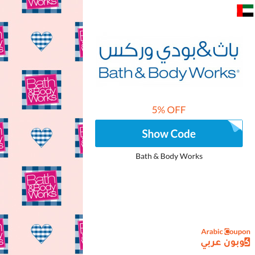 The newest 5% Bath & Body Works coupon on all products