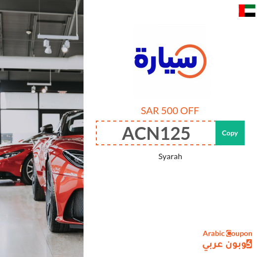 Syarah promo code in UAE on all new cars purchased