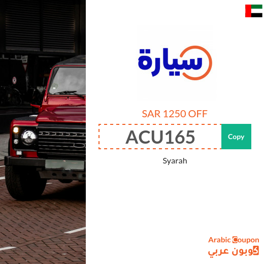 Syarah coupon in UAE with a 1250 Saudi riyals off on used cars