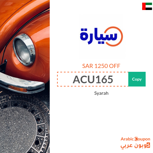 Syarah promo code on all used cars in UAE