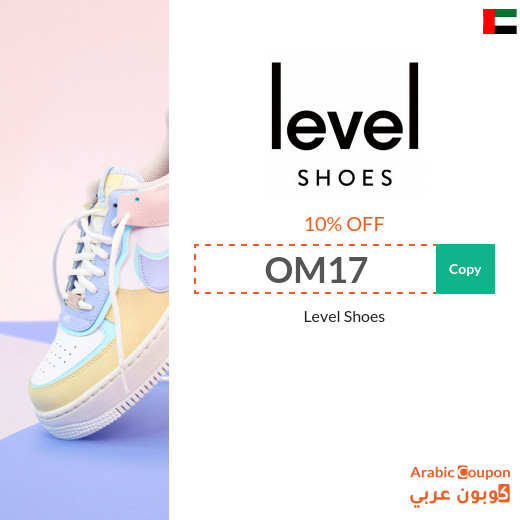 LevelShoes promo code in UAE active sitewide