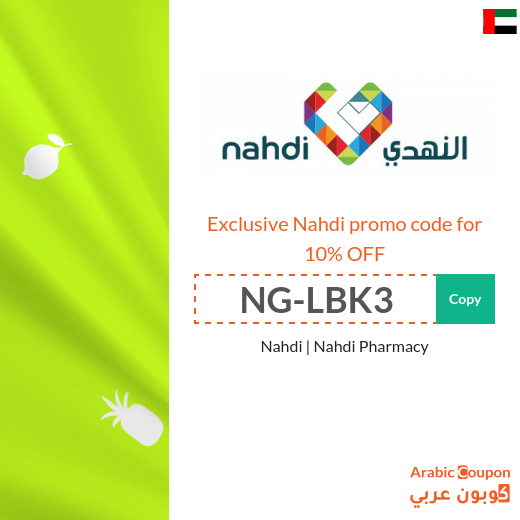 Nahdi promo code in UAE | Nahdi offers