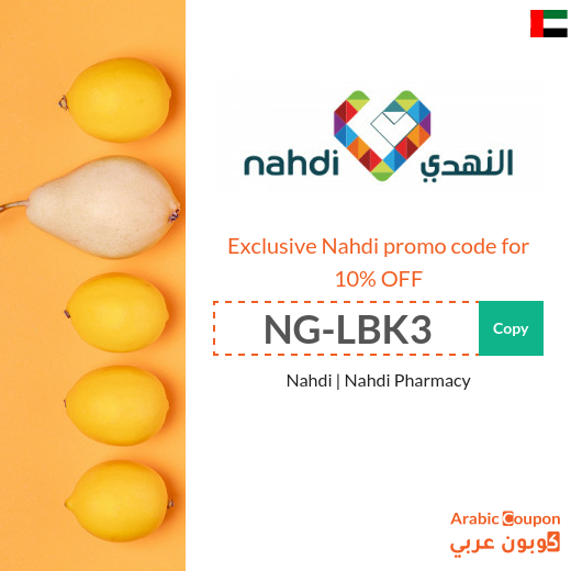 10% Nahdi promo code in UAE - new 2024