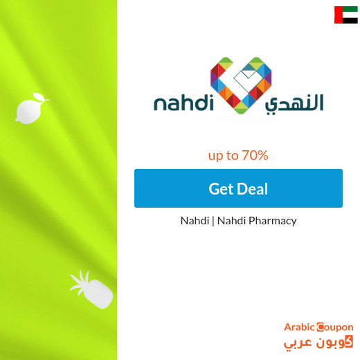 Nahdi offers today online in UAE up to 70%