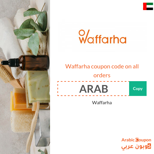 10% Waffarha coupon on all services and offers