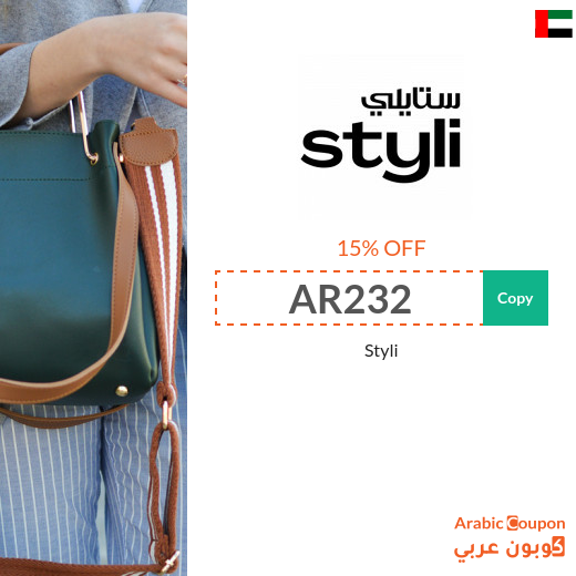15% Styli promo code in UAE applied on all products