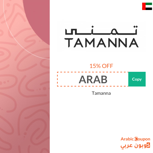 Tamanna promo code in UAE for 2024