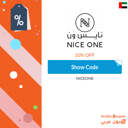 NICEONE promo code applied on all items (NEW coupon 2024 active 100%)