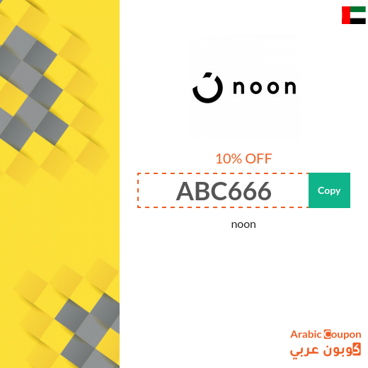 noon promo code in UAE applied on all orders 2024