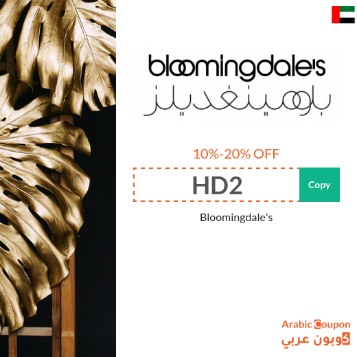 20% Bloomingdale's promo code in UAE 