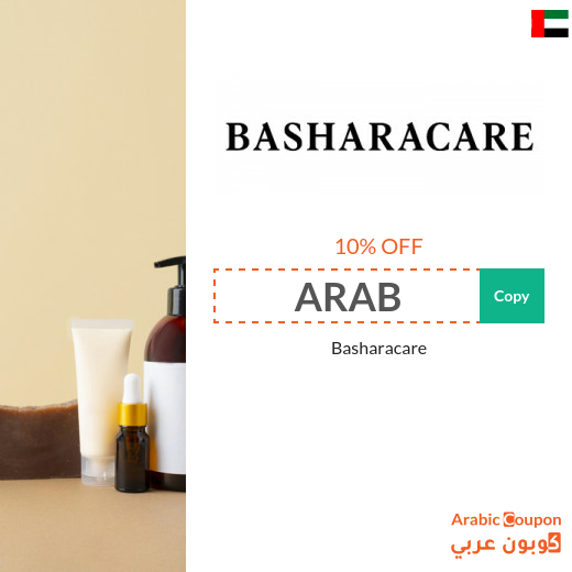 Bashara promo discount code in UAE - new 2023