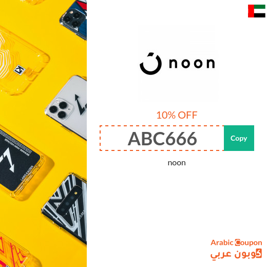 Noon Saudi Arabia coupon for all online shoppers of Noon Express products - new 2024