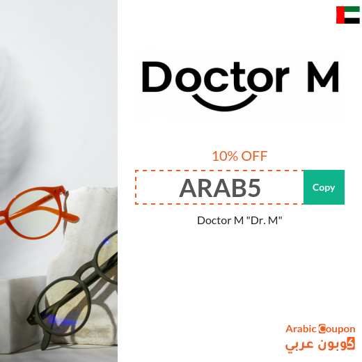 10% Dr. M coupon on all glasses and lenses