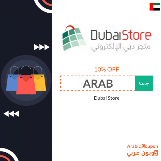 DubaiStore promo code in addition to DubaiStore offers