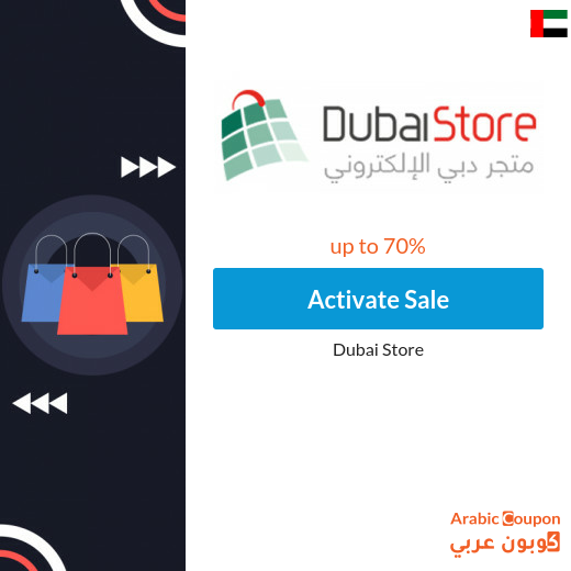 DubaiStore offers and discounts up to 70%
