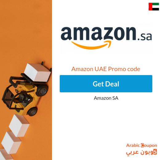 Amazon UAE coupons & deals for 2020 in special items