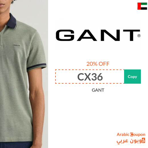GANT discount code up to 20%