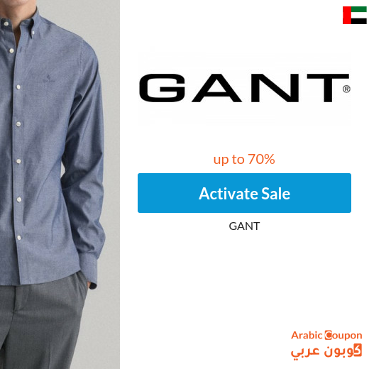 Gant Sale in UAE up to 70%