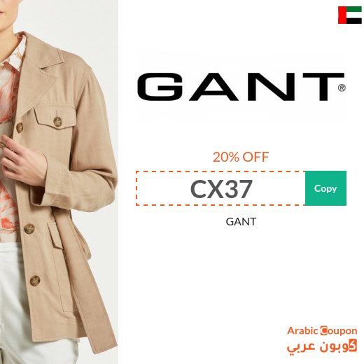GANT promo code in UAE on all products