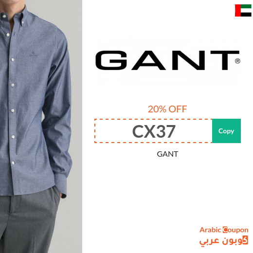 GANT coupon 2024 in UAE on all products
