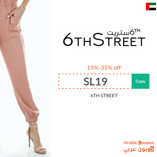 15%-35% 6thStreet Coupon in UAE applied on all products