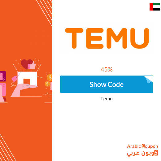 Temu promo code active sitewide