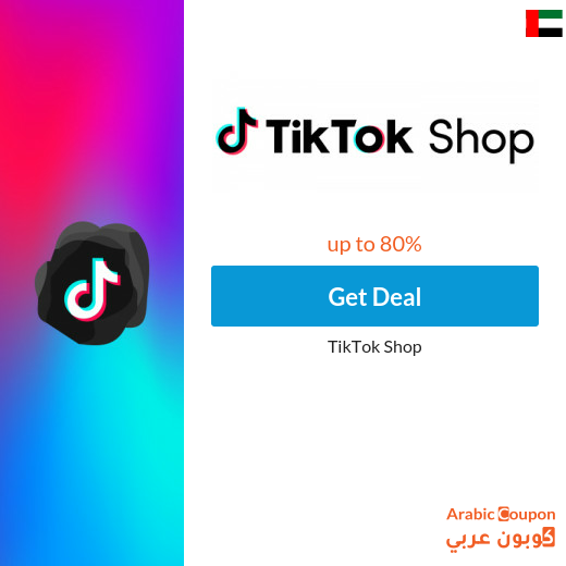 Tik Tok Shop offers in UAE up to 80%