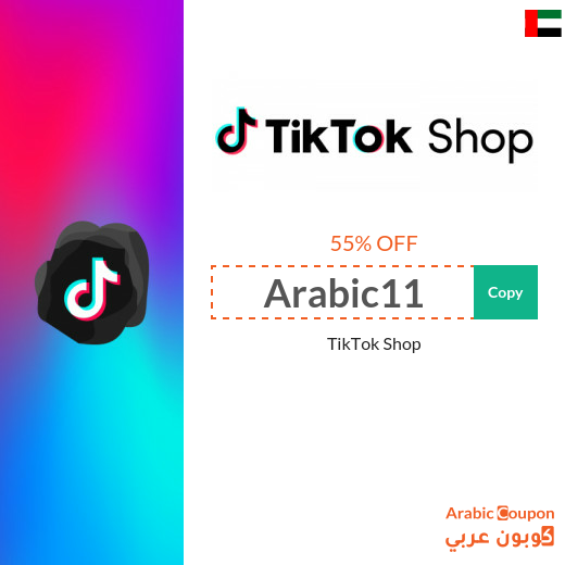 55% TikTok promo code in UAE for all products