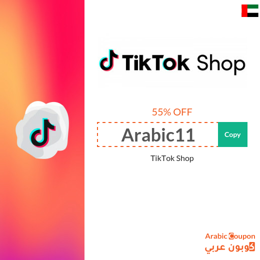 TikTok Shop promo code in UAE up to 55%